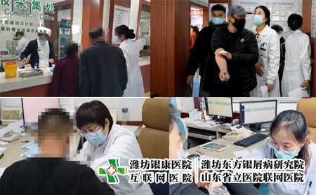 濰坊東方銀屑病醫(yī)院開展多專家聯(lián)合會(huì)診