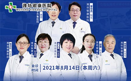 銀屑病專家聯(lián)合會診治療團隊
